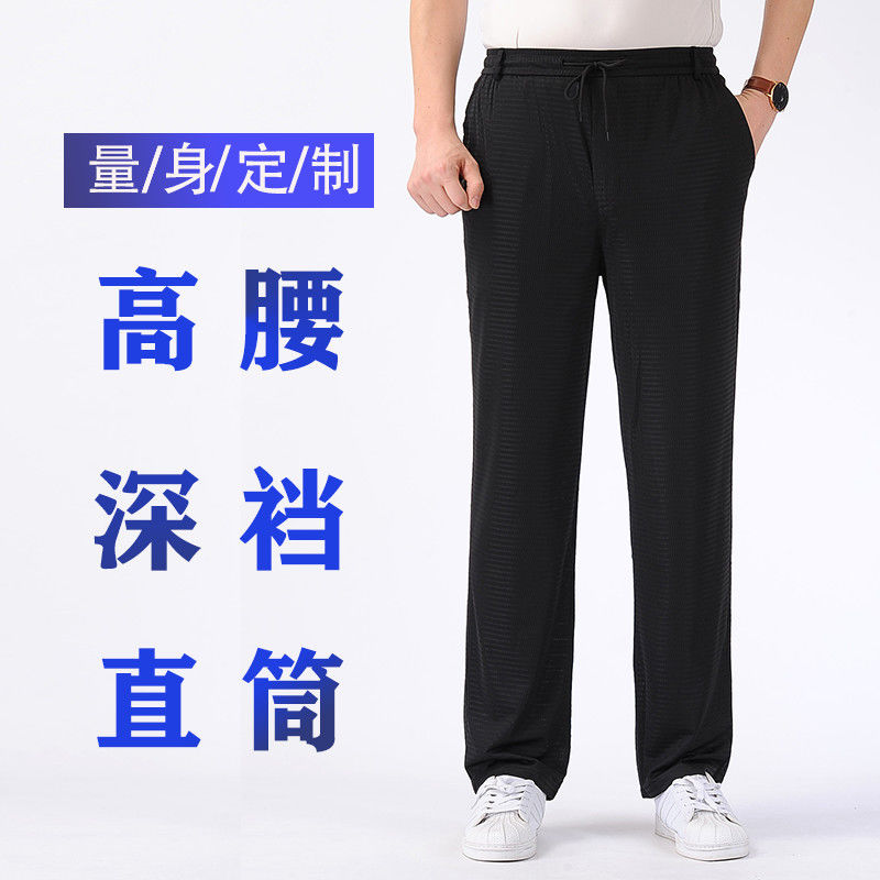 冰絲速干褲夏季超薄透氣中老年人男士高彈休閒褲爸爸寬鬆直筒長褲