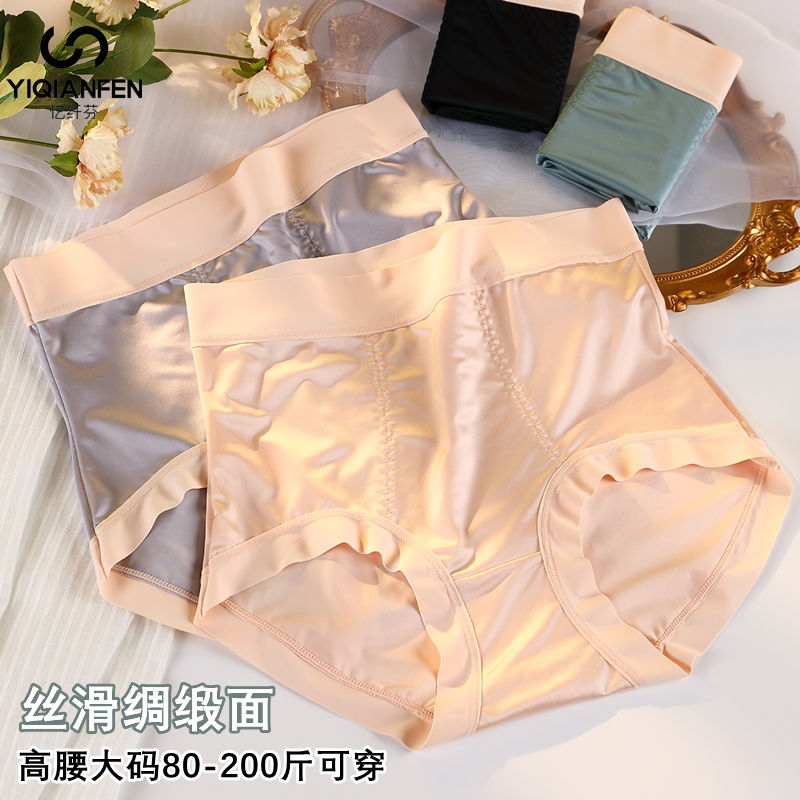 內褲女絲滑綢緞面胖mm大碼200斤短褲蠶絲抗菌襠高腰女士三角褲頭