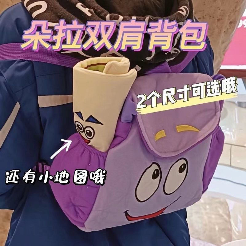 Dora the Explorer Backpack Dora Map Small Backpack Cute Girls Kindergarten Cartoon Adventure School Bag
