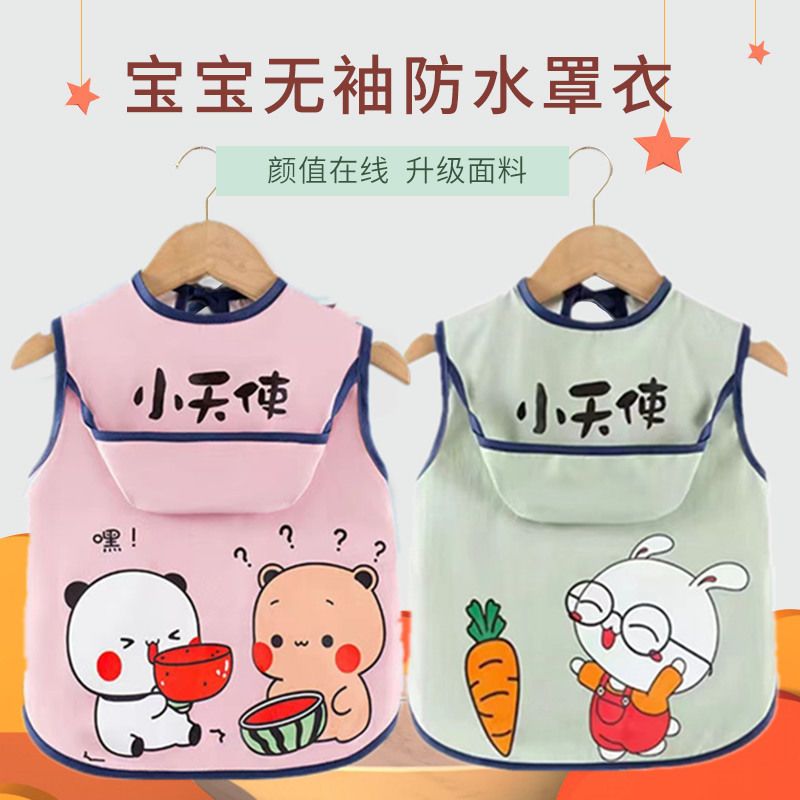 寶寶罩衣兒童夏季無袖防水防髒反穿衣圍兜嬰兒吃飯衣薄款透氣飯兜