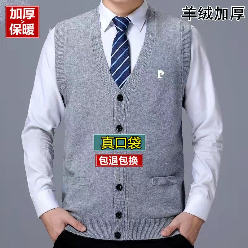 Men's vest autumn and winter new dad vest shoulder sweater middle-aged and elderly bottoming knitted cardigan vest