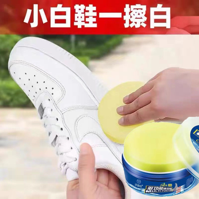 多功能清洁膏小白鞋去污皮衣皮具包包沙发清洗剂墙面涂鸦去污膏