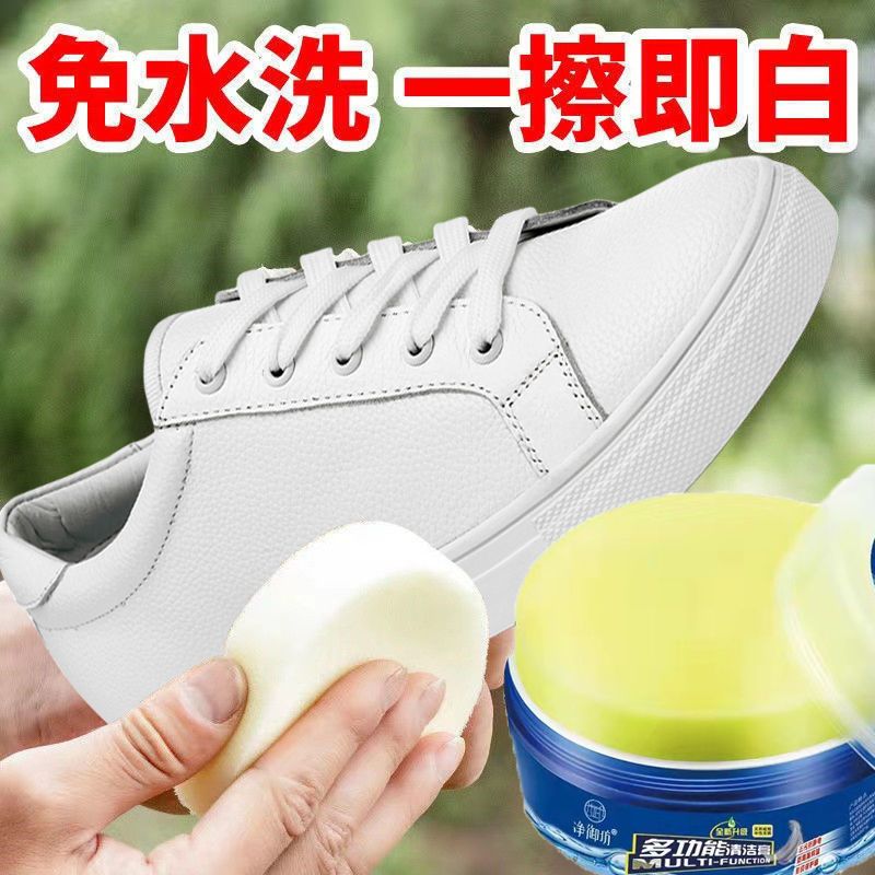 多功能清洁膏小白鞋去污皮衣皮具包包沙发清洗剂墙面涂鸦去污膏