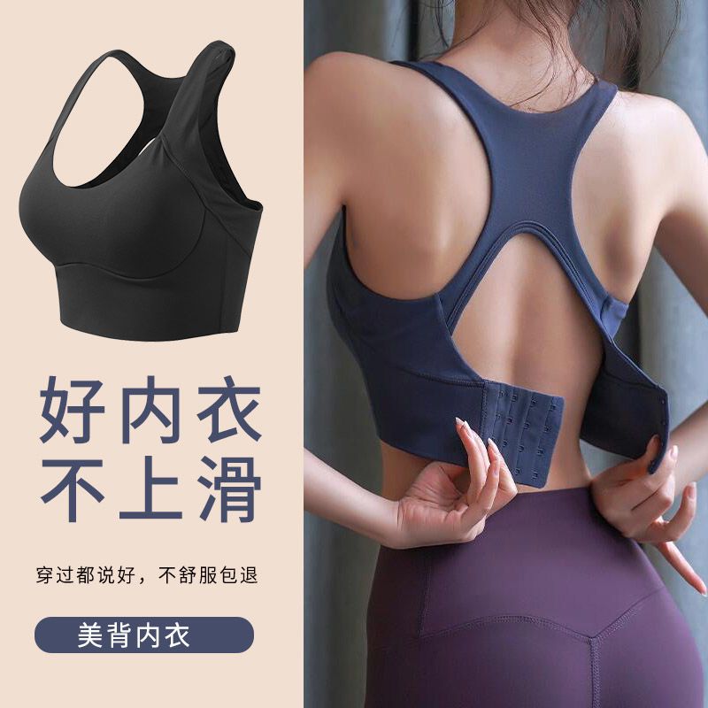 運動內衣女夏季防震跑步外穿美背高強度健身性感簡約瑜伽背心文胸