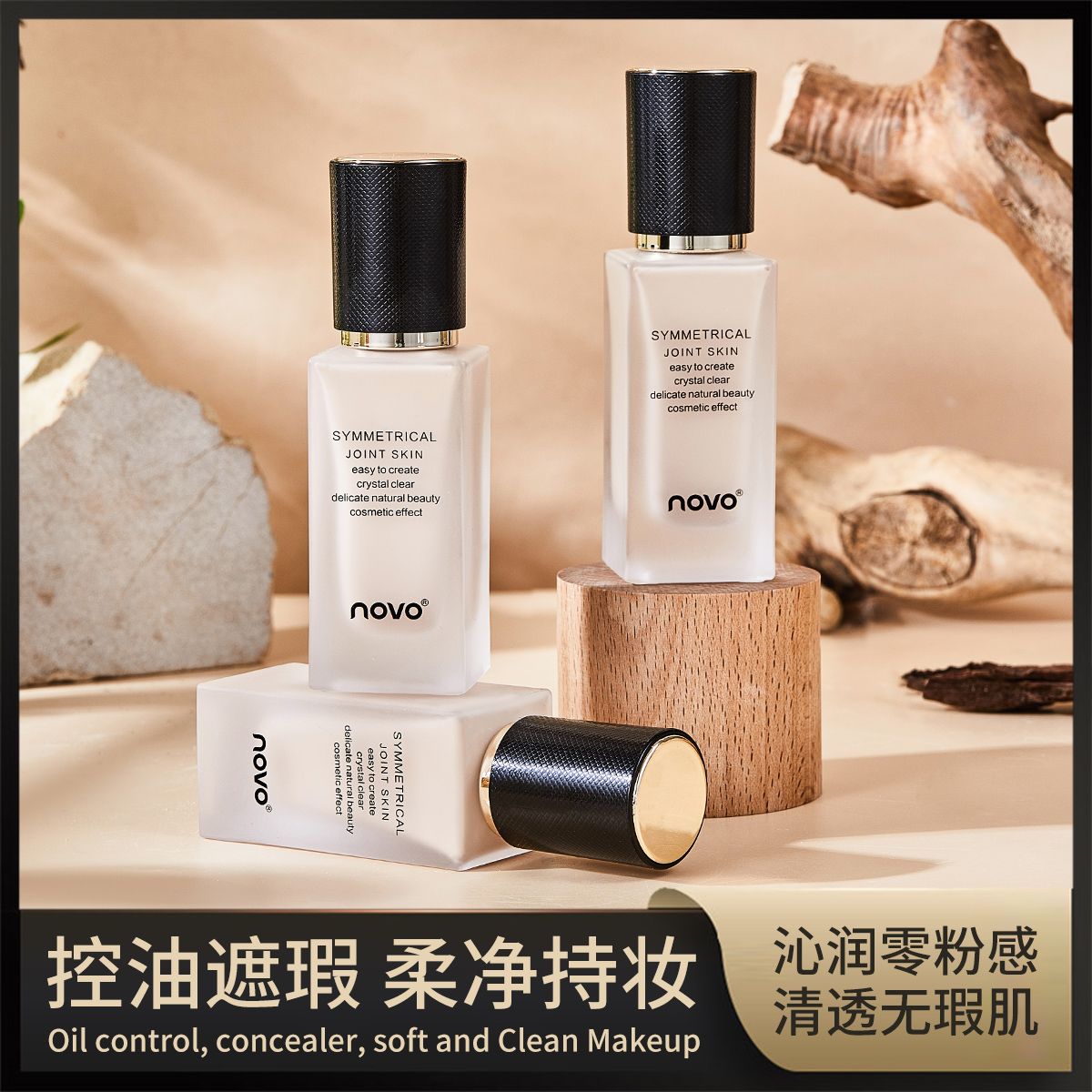 NOVO粉底液防水防汗不脫妝持久控油遮瑕學生保濕不卡粉bb霜正品