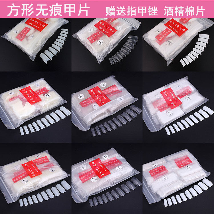 美甲貼片假指甲甲片自然透明白色全貼半貼法式假指甲模方形無痕片