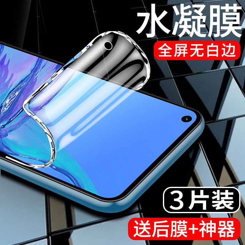 oppoa32水凝膜防指纹抗蓝光a32手机膜全屏全覆盖原装钢化膜全包边