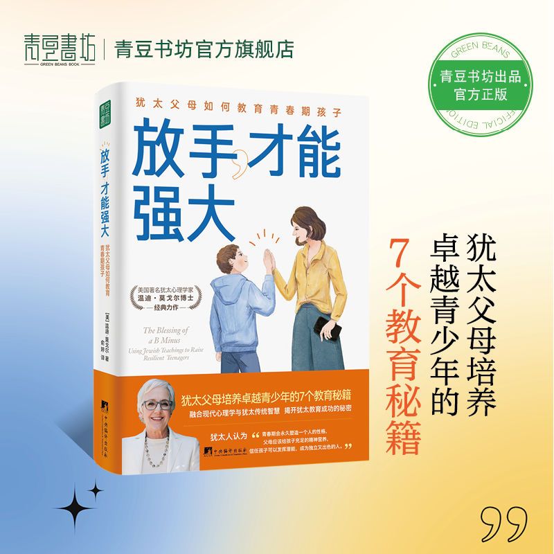放手，才能强大