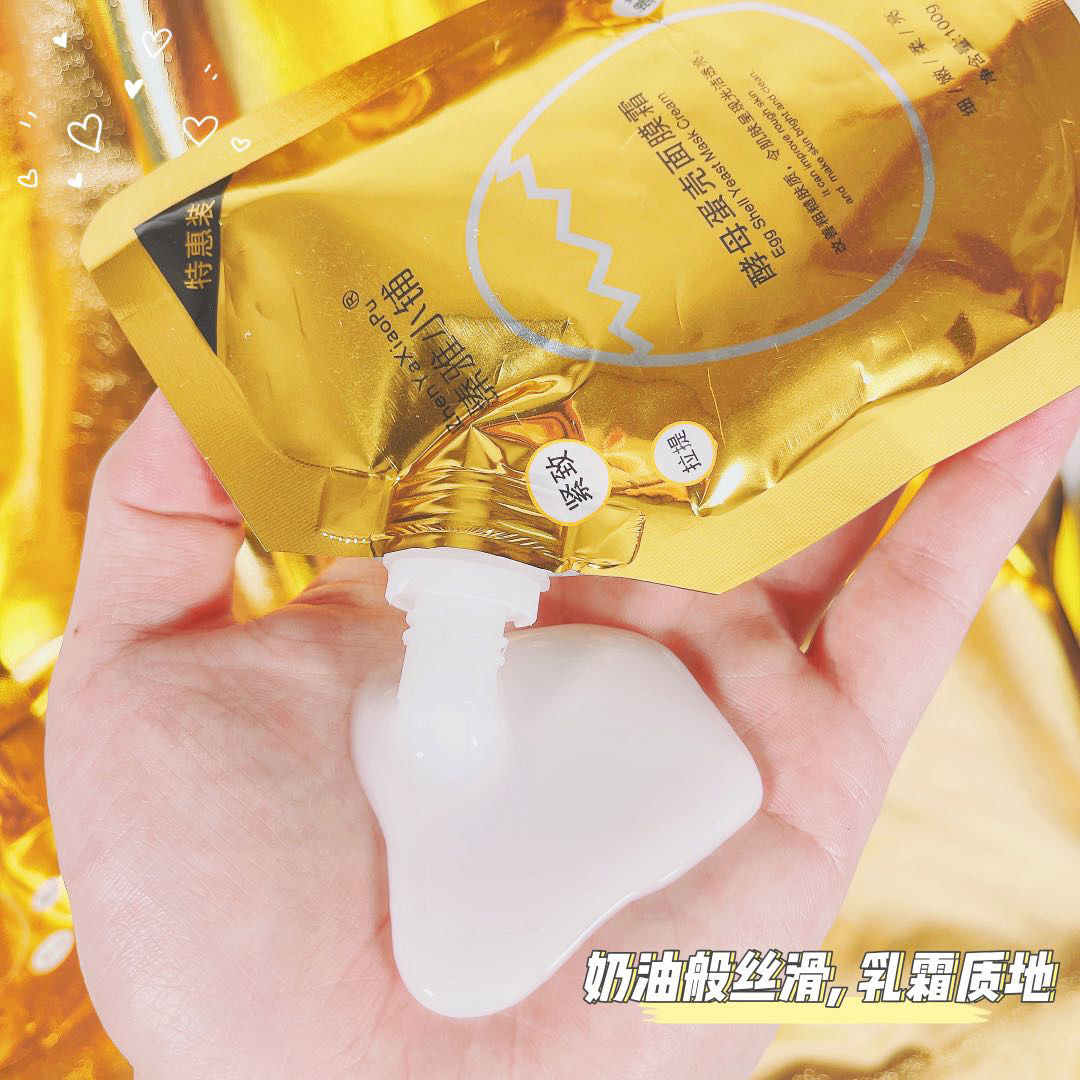 臻雅小鋪酵母蛋殼免洗面膜霜抗皺緊緻提拉補水提亮膚色撕拉式泥膜