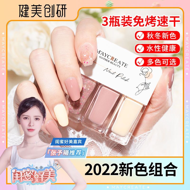 3 bottles of nail polish set summer 2021 new color no-baking quick-drying long-lasting peelable tear-off non-toxic nail art nude color