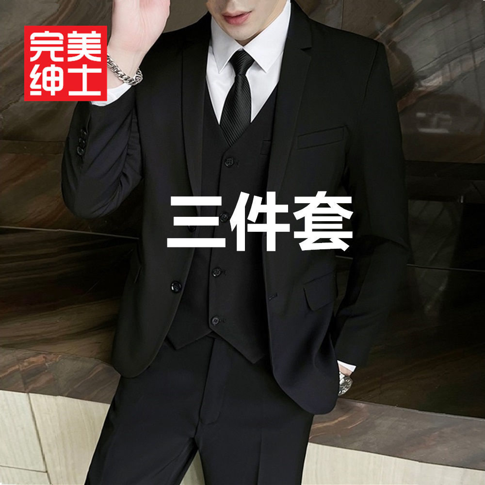 High-quality groom best man dress suit three-piece full suit professional work business casual formal suit men