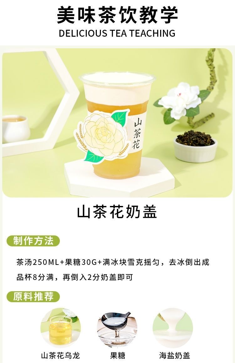 茶颜悦色书亦橙漫山茶花乌龙茶柠檬茶水果茶奶茶店专用原材料500g