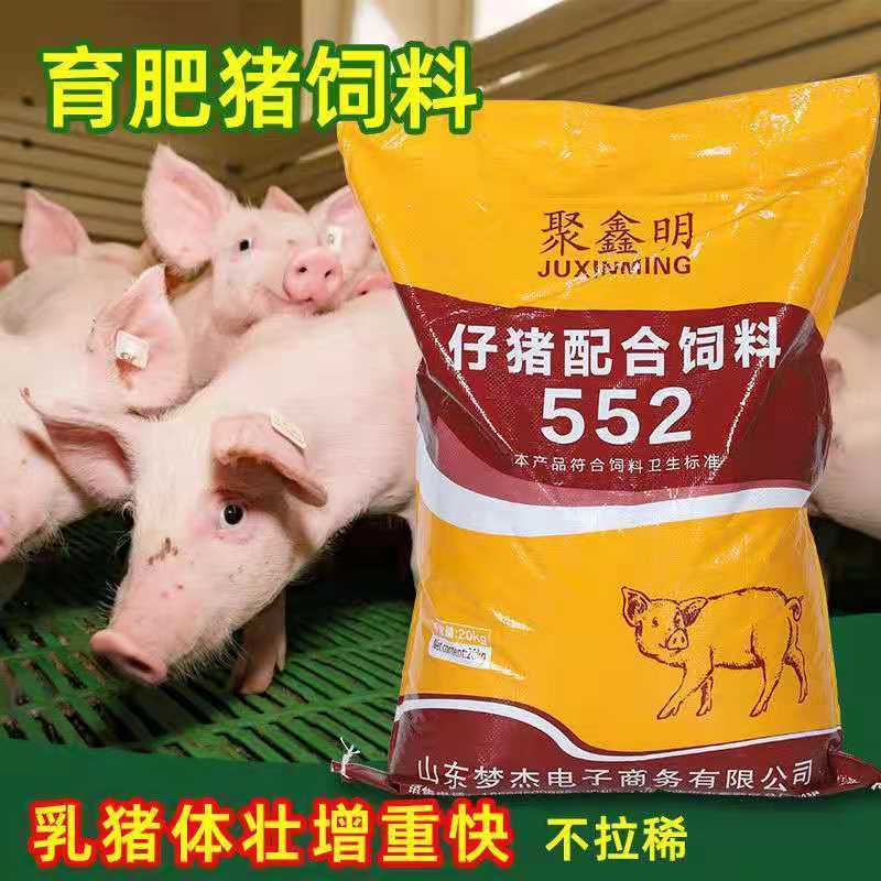 厂家直销80斤猪饲料喂猪小猪成猪开口料母猪妊娠哺乳颗粒全价料