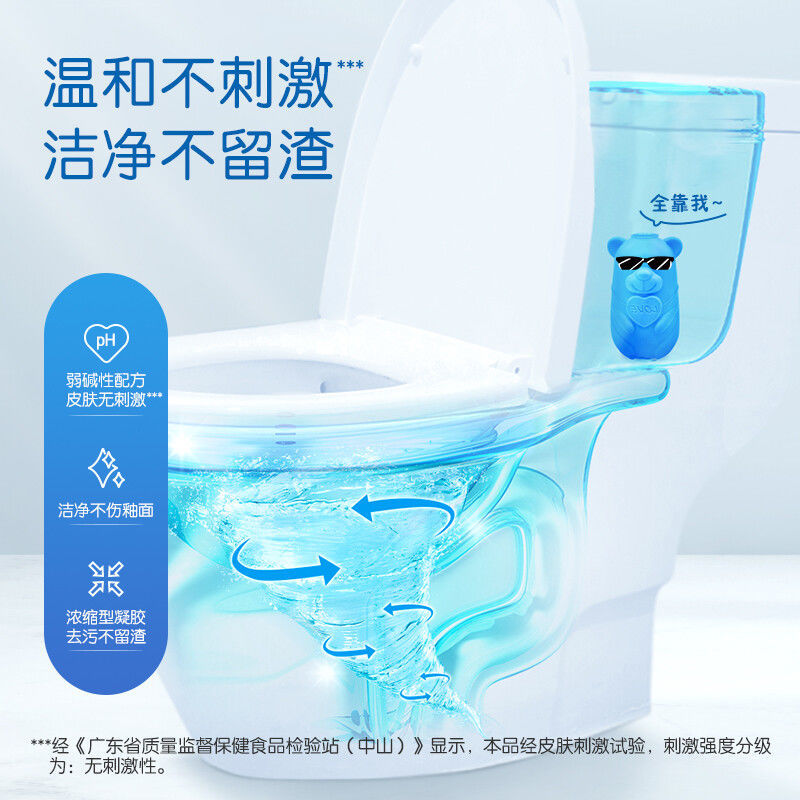 榄菊小熊洁厕宝卡通蓝泡泡马桶清洁剂除垢去渍去异味除菌99.99%