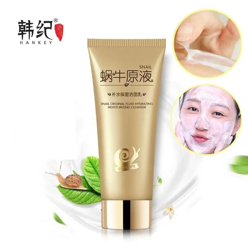 【專櫃正品】蝸牛洗面奶美補水白保濕控油清潔抗皺潔面乳學生男女