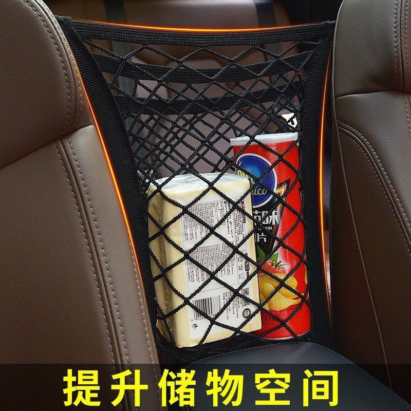 汽车座椅间储物网兜车载挡网隔离车座椅背收纳置物挂袋车用防儿童
