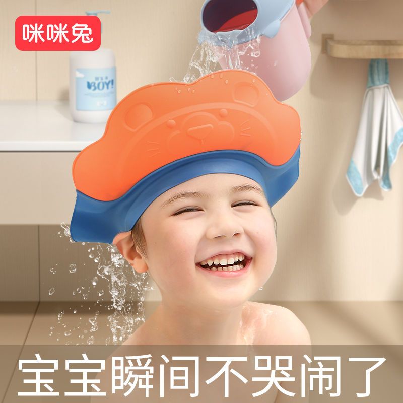 咪咪兔宝宝洗发帽防水护耳孩子挡水洗头洗澡神器可调节硅胶浴帽