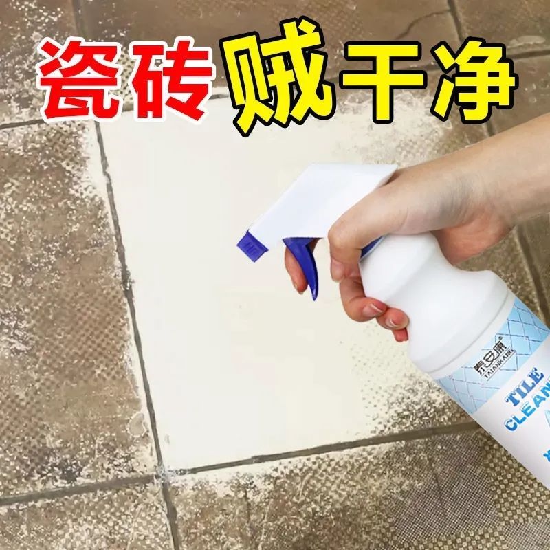 Multi-functional tile cleaner multi-effect floor cleaning liquid bathroom kitchen stove home wiping tile floor tile artifact