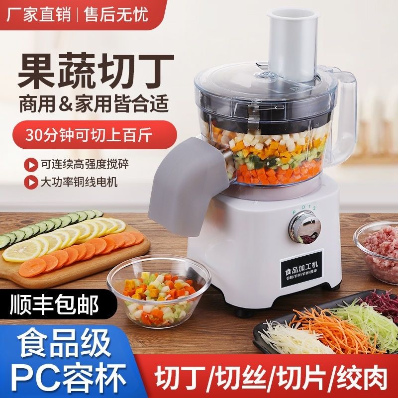切丁机商用多功能切菜机绞碎机蔬菜水果切片切土豆丝电动切丁神器