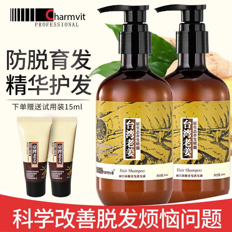 官方正品生薑洗髮水去屑止癢生增發密發防掉發防脫育發控油洗髮露
