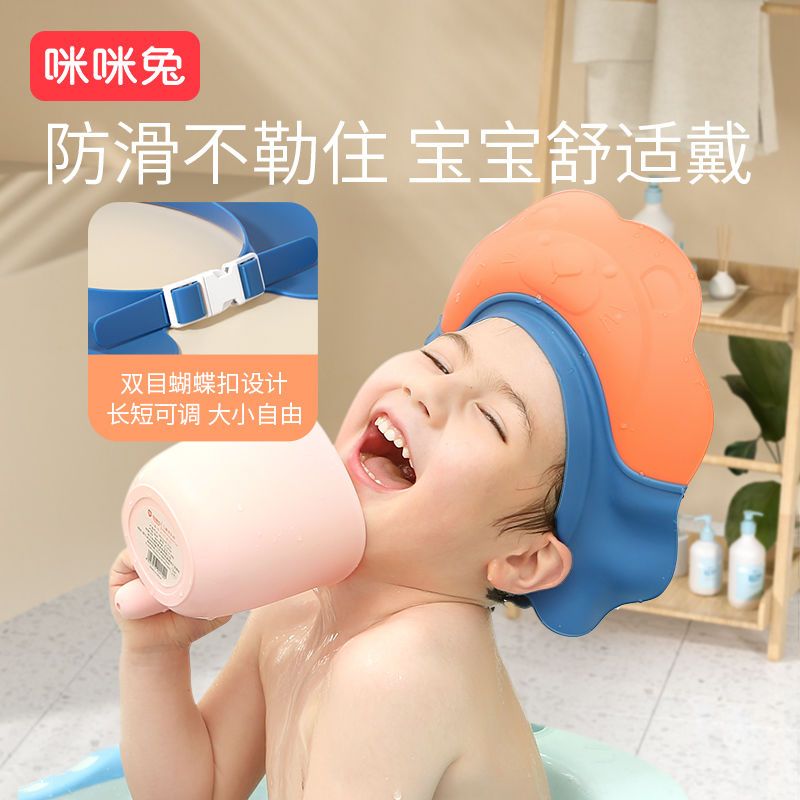 咪咪兔宝宝洗发帽防水护耳孩子挡水洗头洗澡神器可调节硅胶浴帽