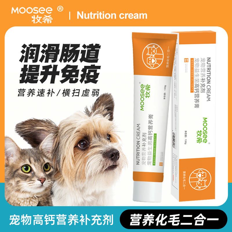 化毛膏猫咪专用营养膏去毛球零食补钙增强体质增肥长胖不掉毛狗狗