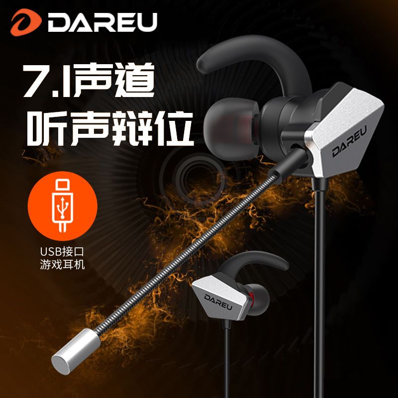 Dareu 达尔优 EH728Pro 入耳式动圈有线耳机 黑银色 3.5mm