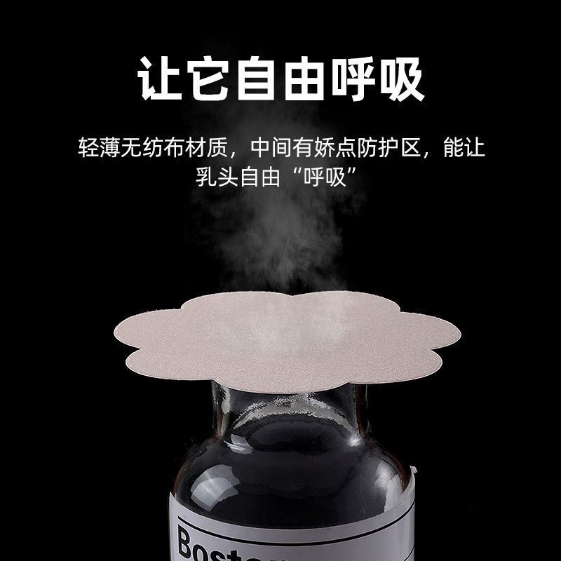 一次性乳贴娇点保护胸通用无纺布轻薄款透气隐形胸贴防走光神器