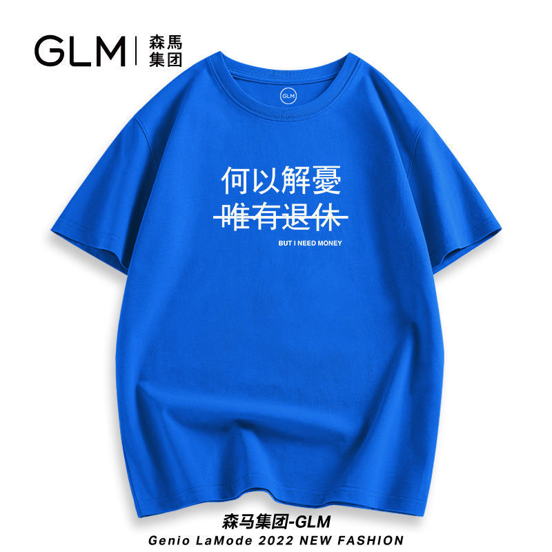森马集团品牌GLM日系t恤男2022新款夏季个性小众潮牌港风纯棉短袖