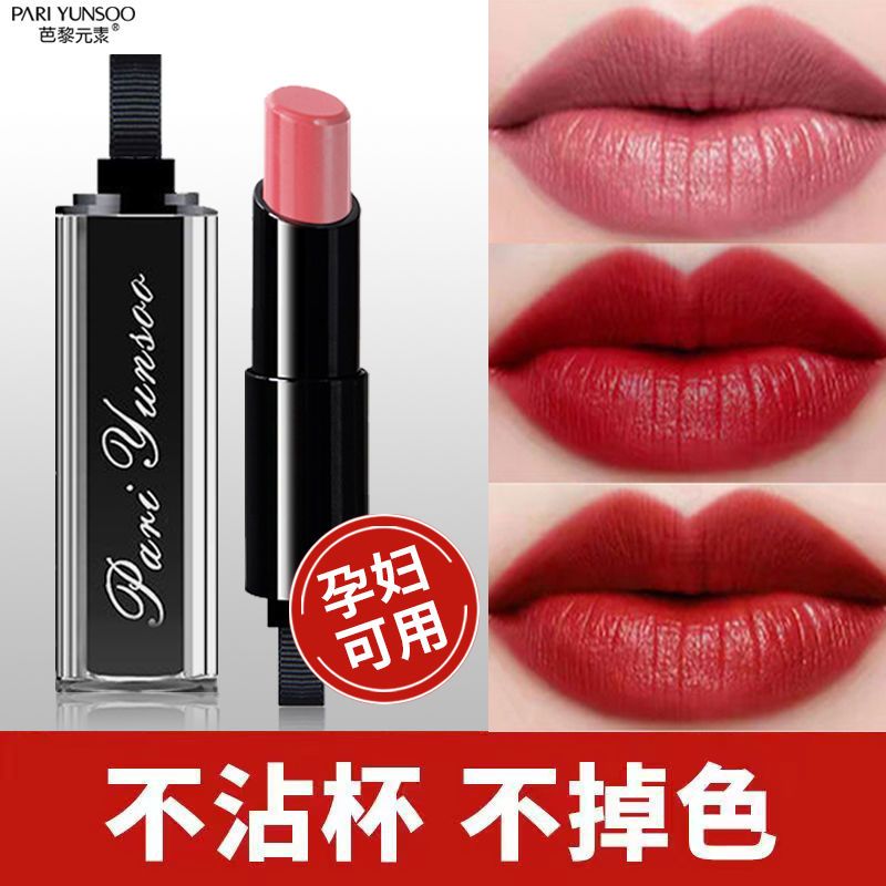 不掉色不沾杯口紅姨媽色防水保濕滋潤唇膏女學生黨必備全套化妝品