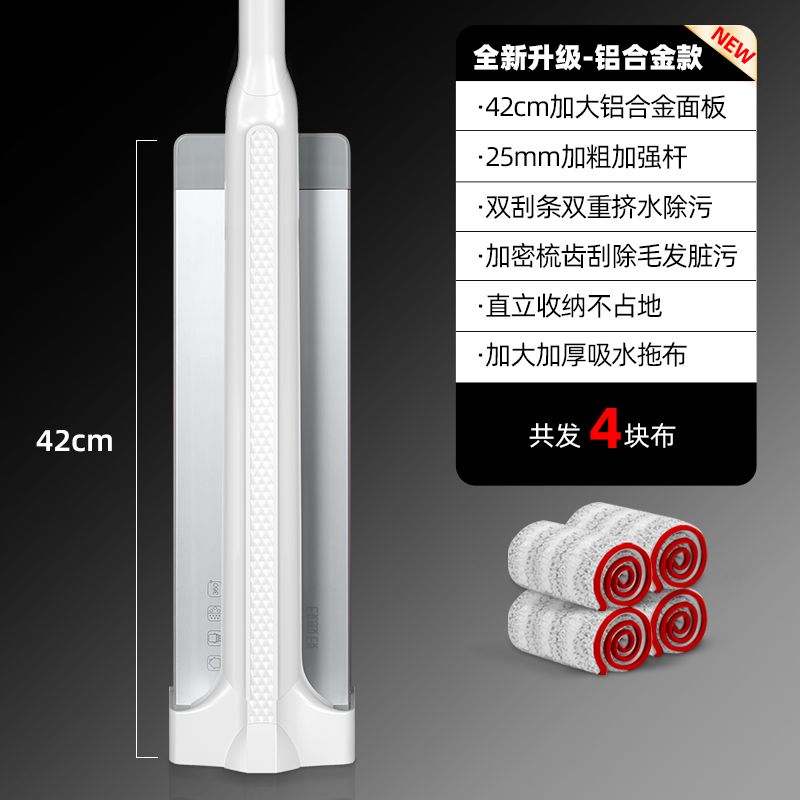 42CM汇美免手洗平拖-半铝板（4块布）
