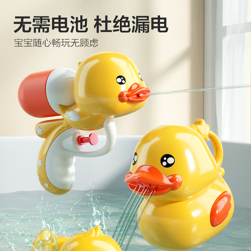 儿童宝宝洗澡玩具婴儿戏水抖音小黄鸭花洒喷水枪帅气小孩洗澡玩具