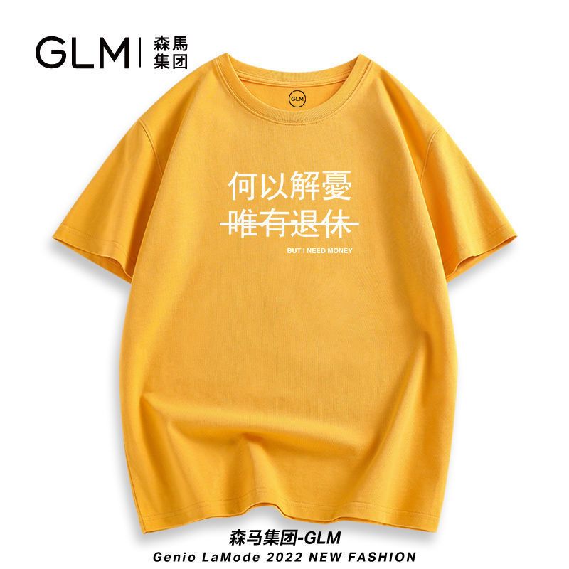 森马集团品牌GLM日系t恤男2022新款夏季个性小众潮牌港风纯棉短袖