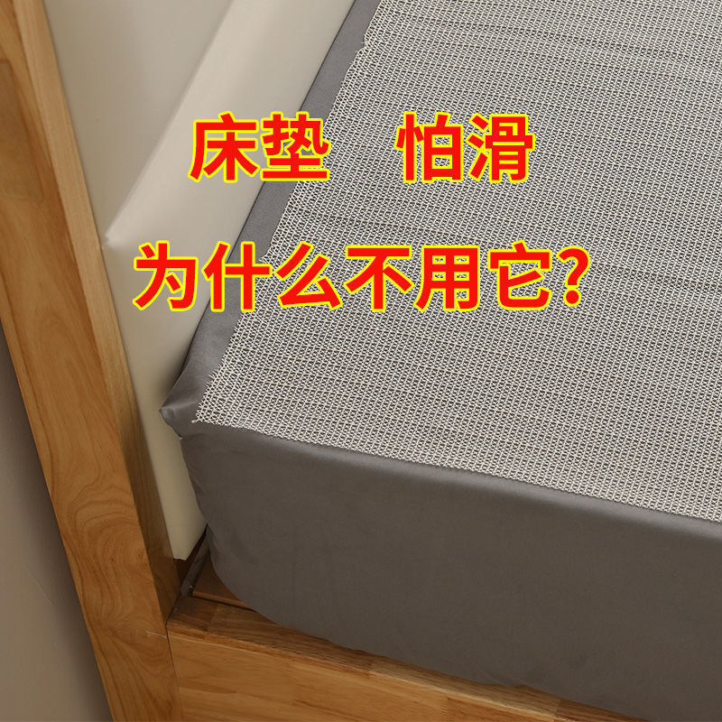 防滑垫床上用床垫床单沙发垫防滑被褥凉席坐垫固定器防跑网防移动