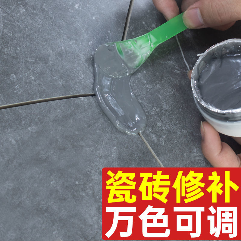 瓷砖修补膏家用石材坑洞修复大理石陶瓷胶地砖强力粘合剂ab胶粘剂