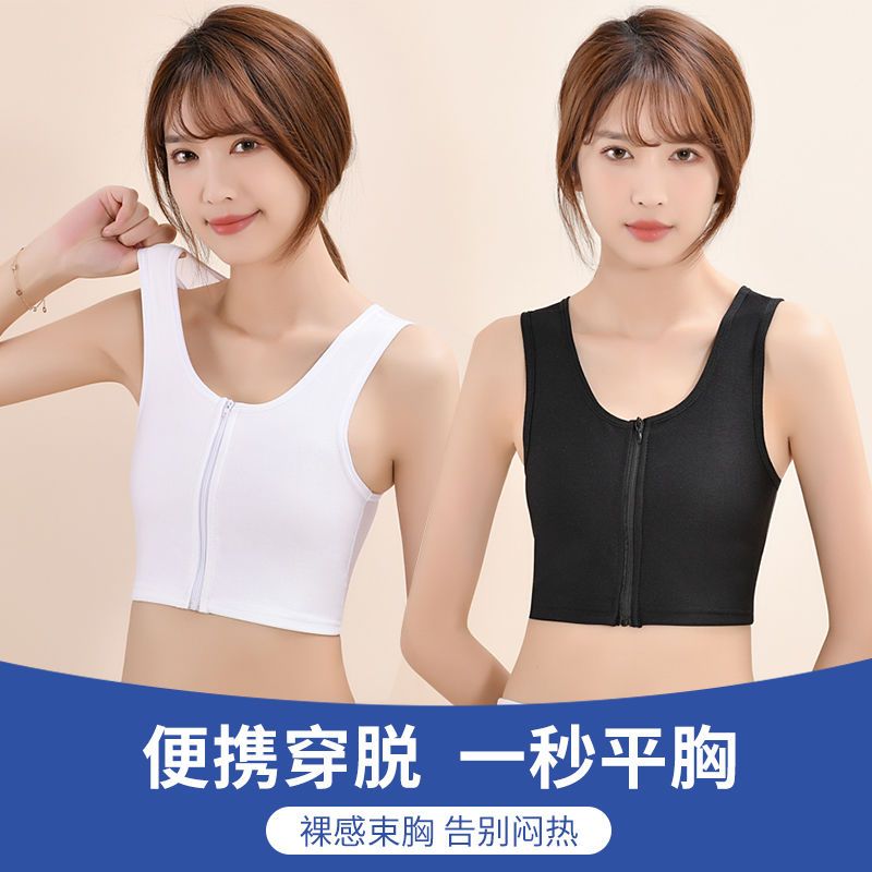 束胸les裹胸帥t背心拉鏈內衣女大胸顯小學生超平縮胸塑胸COS夏季