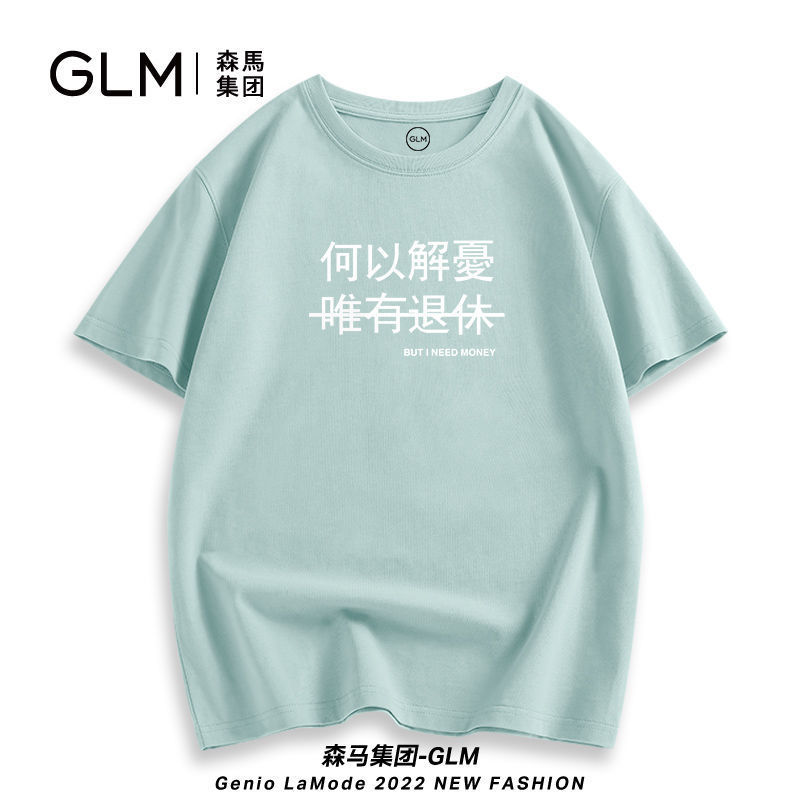 森马集团品牌GLM日系t恤男2022新款夏季个性小众潮牌港风纯棉短袖