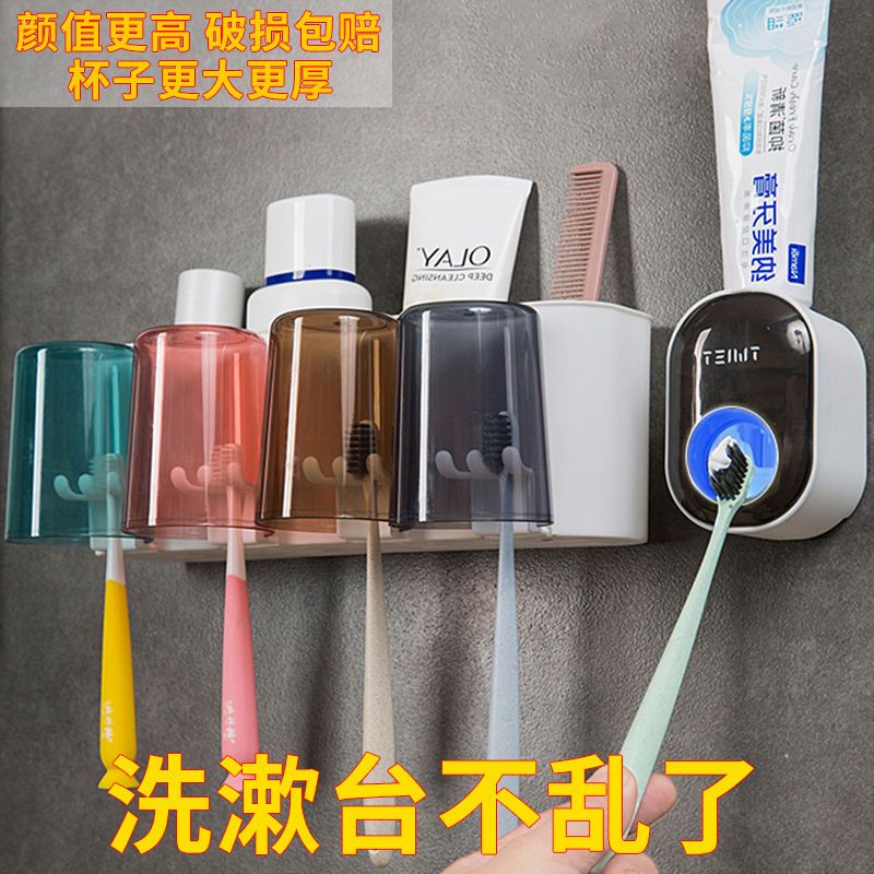 Toothbrush rack toilet hole free wall mounted mouthwash cup wall mounted toothpaste device dental cylinder dental appliance storage set