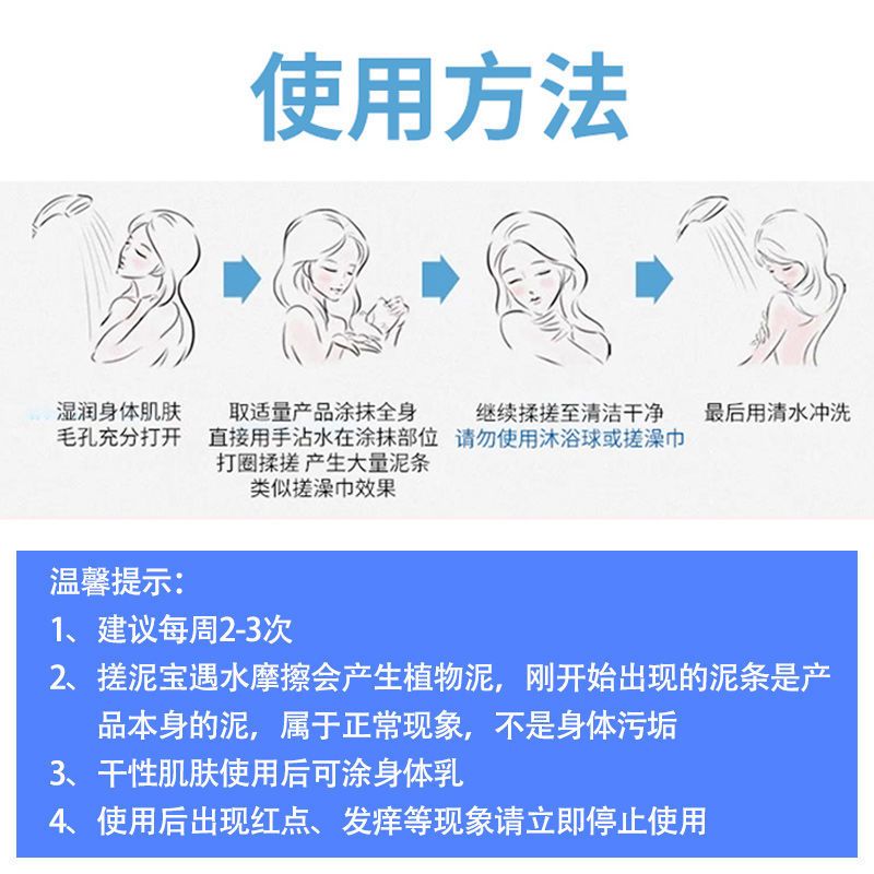 【大容量搓泥宝】1-5支去死皮去角质搓澡泥沐浴露浴盐350ml宝贝