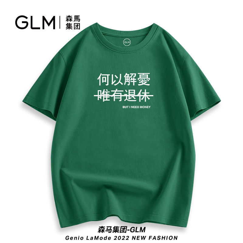 森马集团品牌GLM日系t恤男2022新款夏季个性小众潮牌港风纯棉短袖