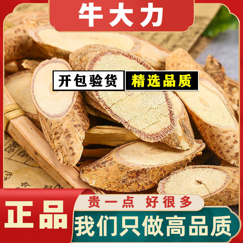 正宗牛大力新鲜干货中药材海南牛大力干片美丽崖豆藤煲汤泡酒材料