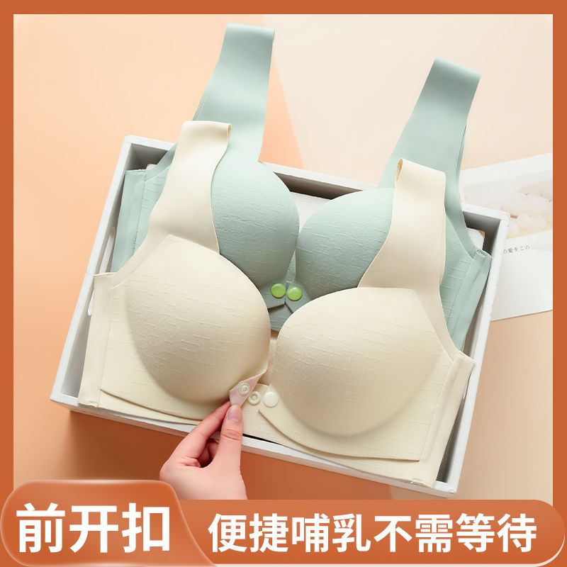 哺乳內衣聚攏防下垂產後餵奶夏季薄款無痕孕婦孕期專用背心式文胸