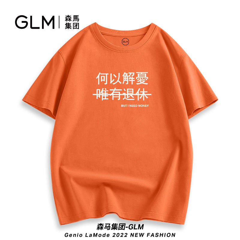 森马集团品牌GLM日系t恤男2022新款夏季个性小众潮牌港风纯棉短袖