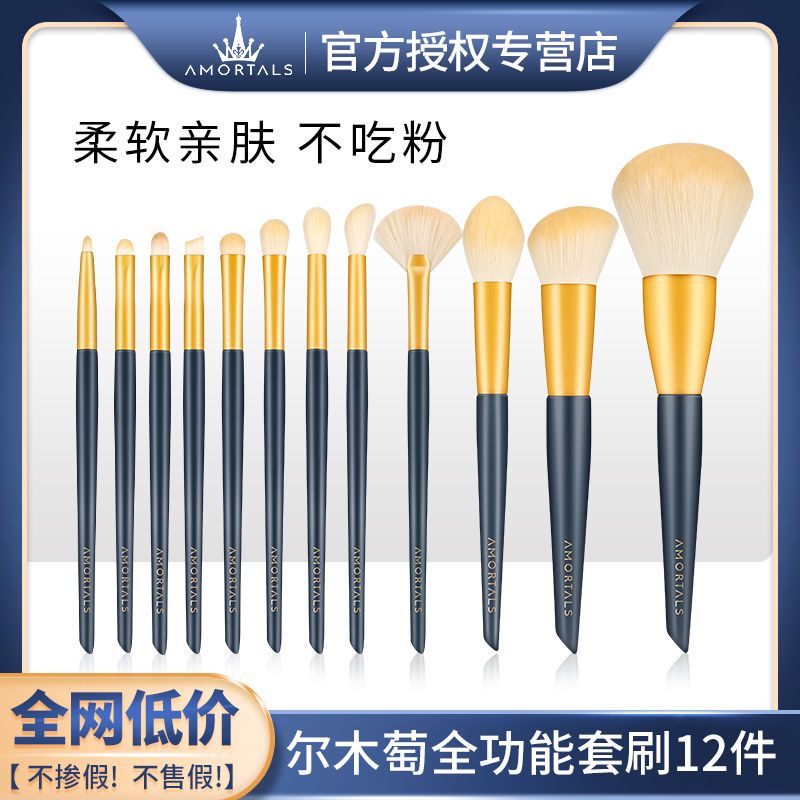 爾木萄化妝刷套裝全套軟毛眼影修容高光腮紅美妝工具新手化妝學生