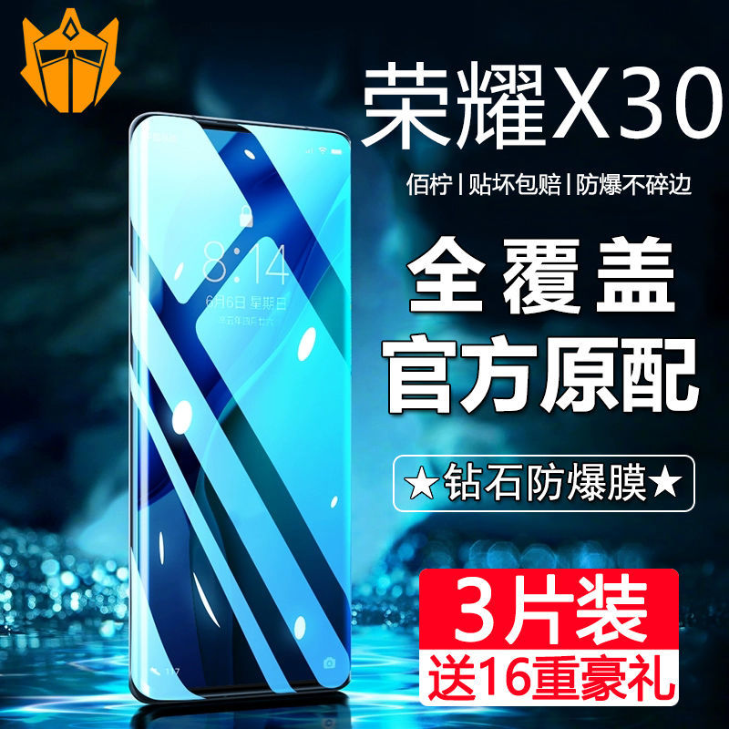 适用华为荣耀X30钢化膜x30max手机膜30i全屏原装防爆防指纹抗蓝光