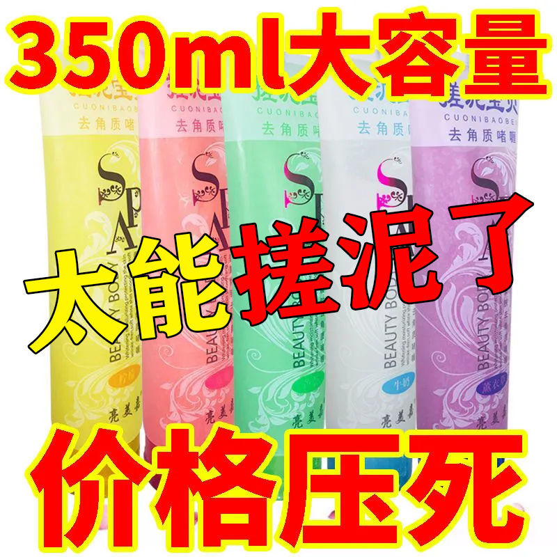 美白搓泥寶去泥寶貝去死皮去角質全身家用沐浴露女浴寶搓澡泥神器