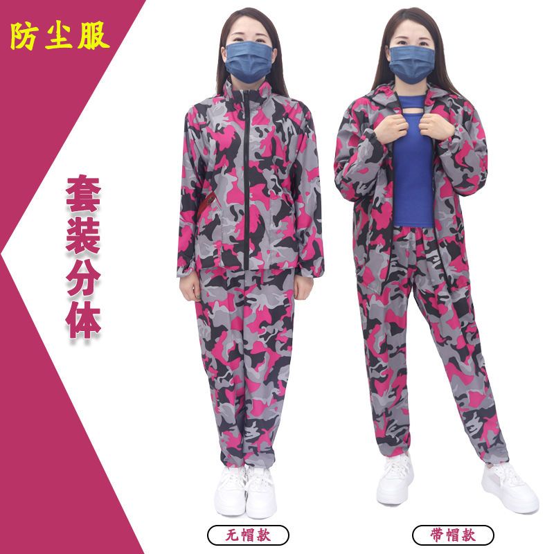 防尘工作服劳保女套装连帽分体防灰尘不粘毛四季薄款宽松耐磨防臭