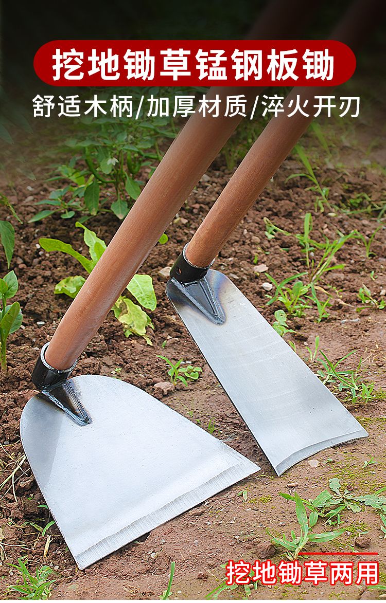 鋤草鋤頭家用加寬加厚镢頭農用工具鋤草挖地兩用鋤帶木柄錳鋼鍛造-特價