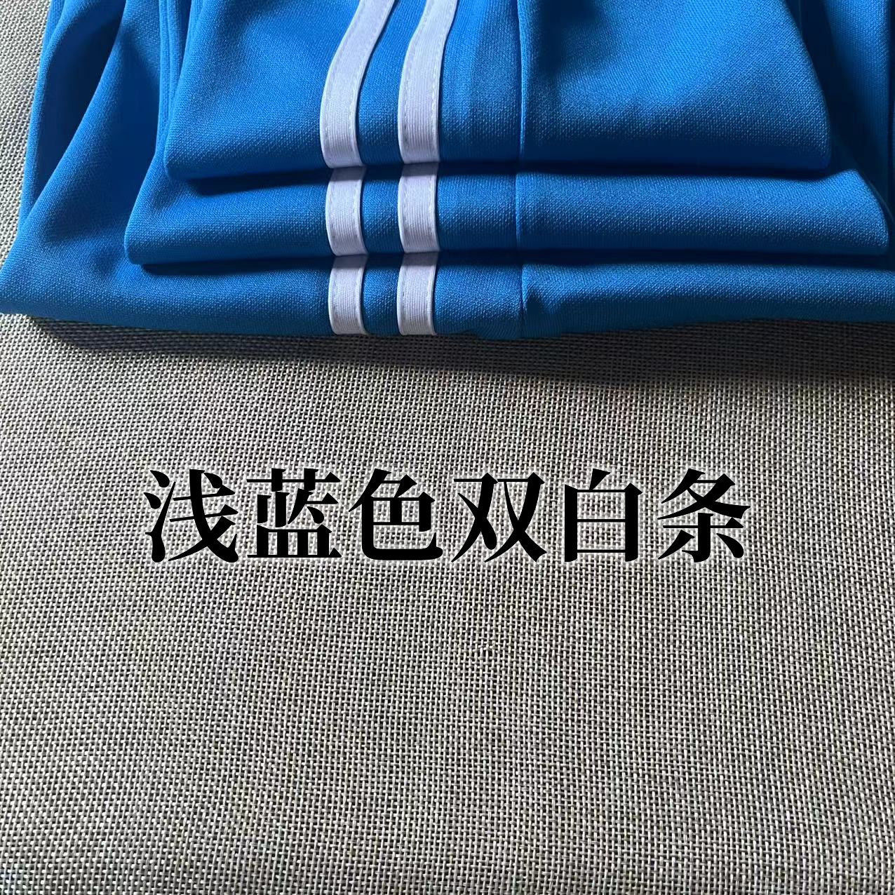 淺藍色校服褲子雙白邊直筒男女學生休閒褲子螺紋束腳運動長褲校褲