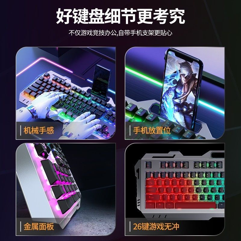 真机械手感键盘笔记本台式电脑有线游戏专用电竞鼠标耳机三件套